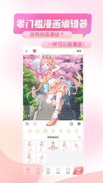 触漫最新APP下载