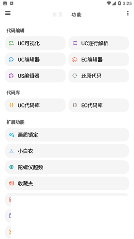 lt画质助手高级版2024下载安装