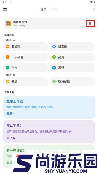 lt画质助手高级版2024下载安装