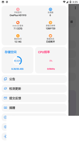 lt画质助手高级版2024下载安装