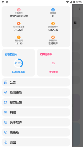 lt画质助手高级版2024下载安装