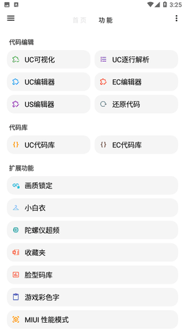 lt画质助手高级版2024下载安装