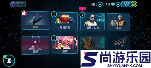 孤胆车神维加斯版本下载