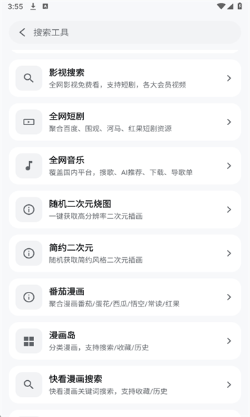 酷软工坊下载安装