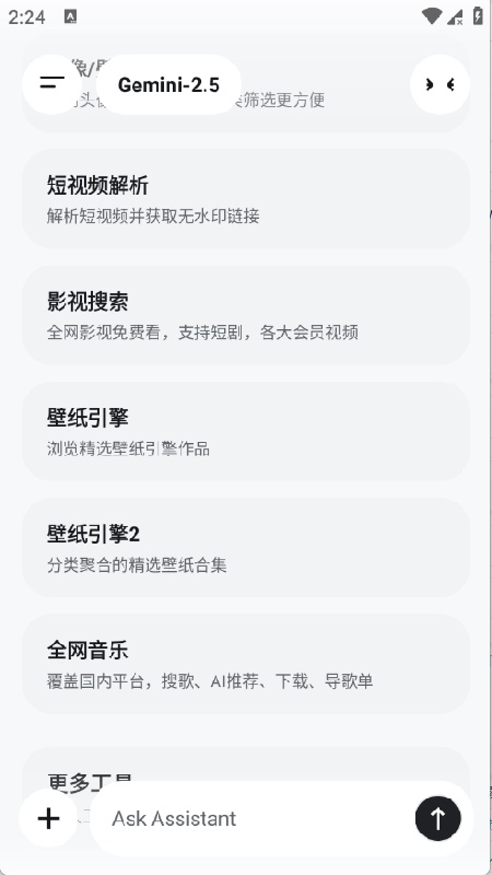酷软工坊下载安装