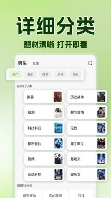 疯看小说下载