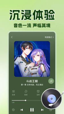 疯看小说下载