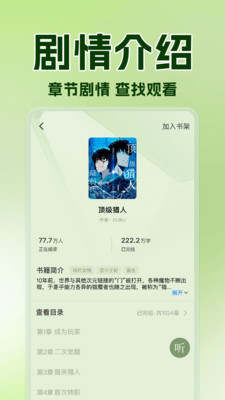 疯看小说下载