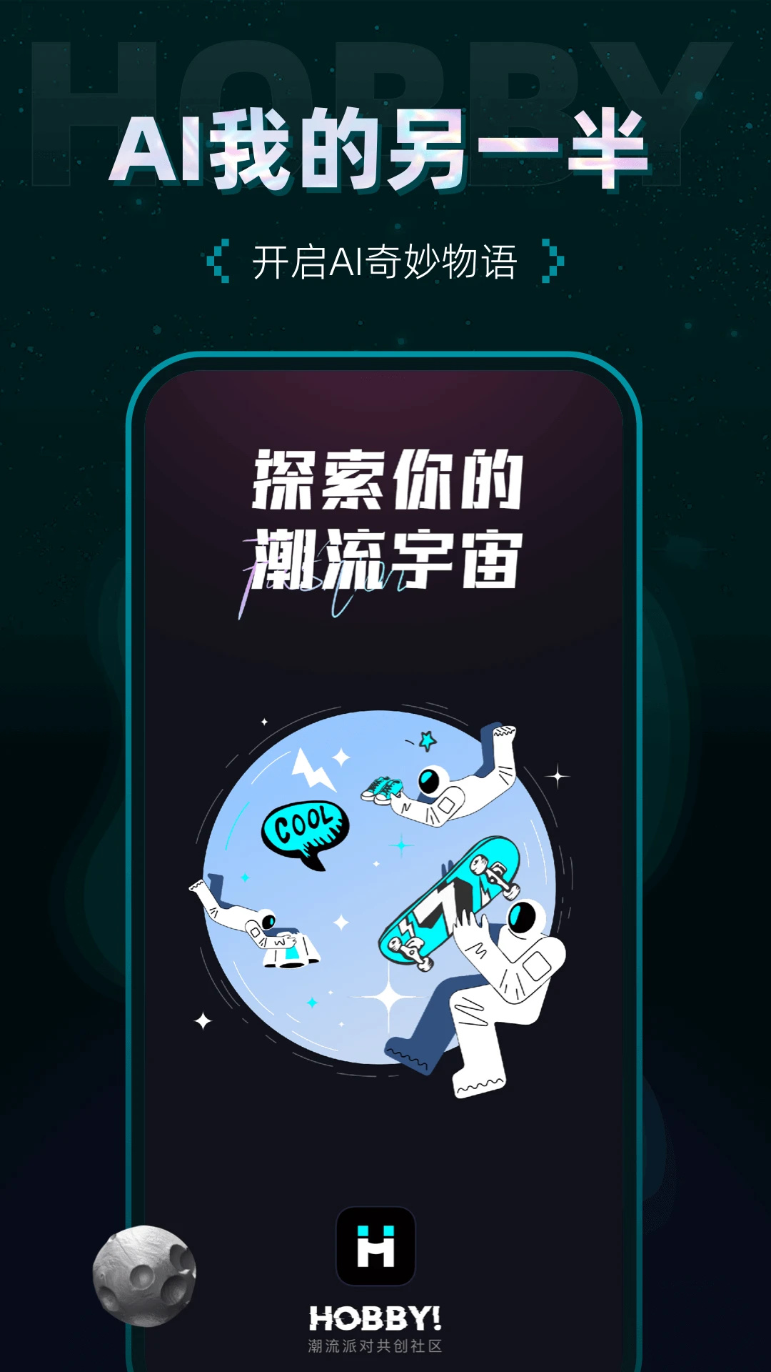 hobby虚拟聊天软件下载