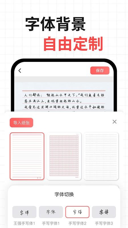 凹凸工坊手写模拟器下载