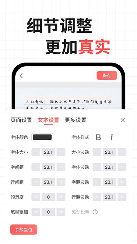 凹凸工坊手写模拟器下载
