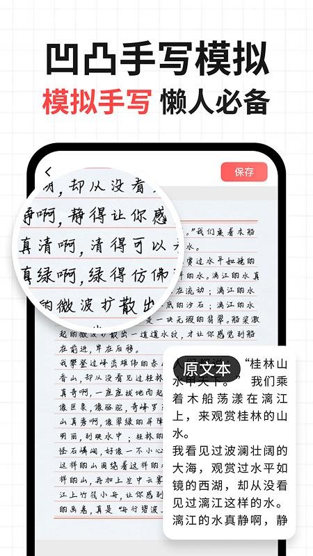 凹凸工坊手写模拟器下载