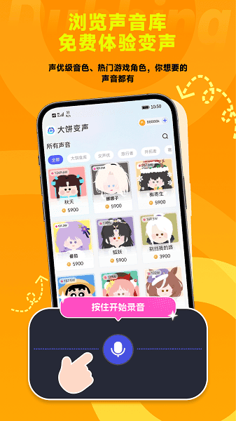 大饼ai变声器手机版下载