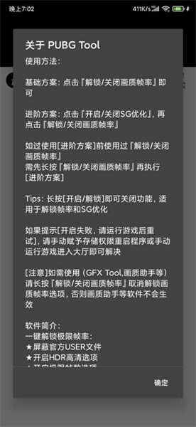 透视自瞄辅助器下载