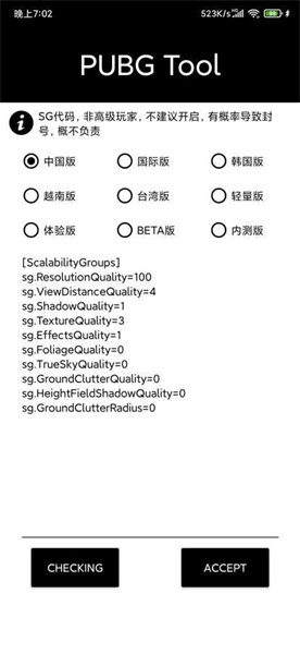 透视自瞄辅助器下载