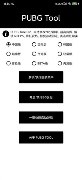 透视自瞄辅助器下载