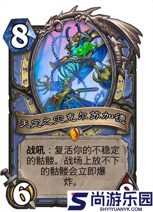 炉石传说阴燃电鳗图鉴深度解析