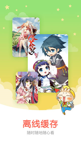 知音漫客经典漫画下载