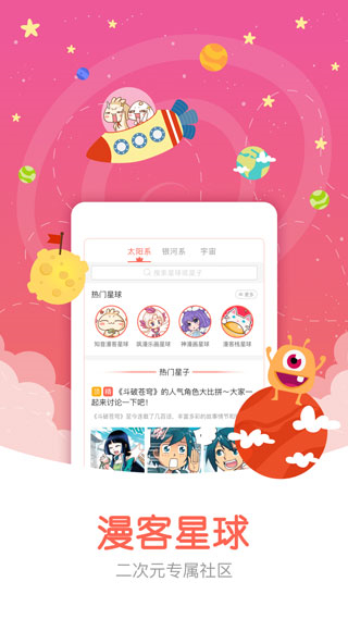 知音漫客经典漫画下载