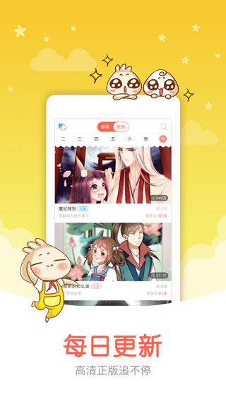 知音漫客经典漫画下载