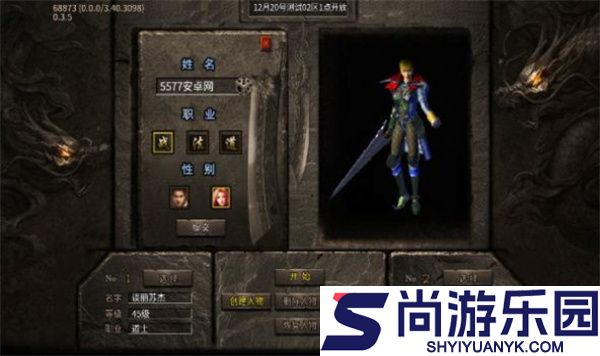 盛林刀锋火龙手机版下载