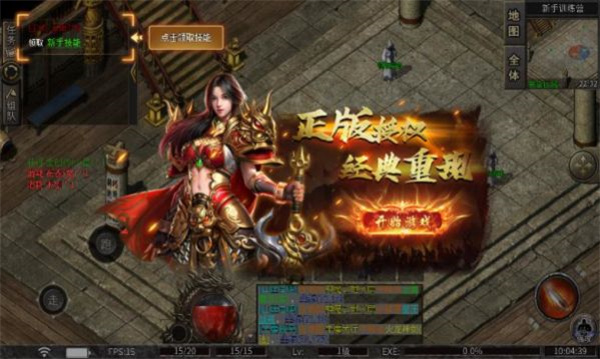 盛林刀锋火龙手机版下载