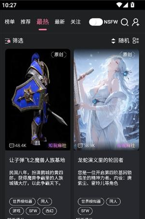 魅魔都app下载