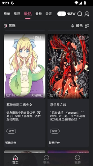 魅魔都app下载