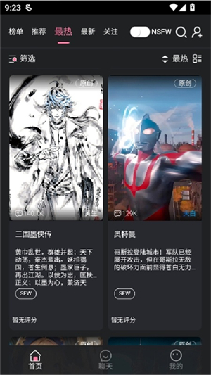 魅魔都app下载