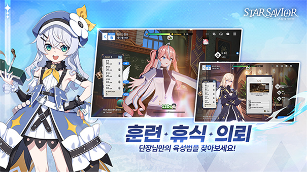 星之救世主下载