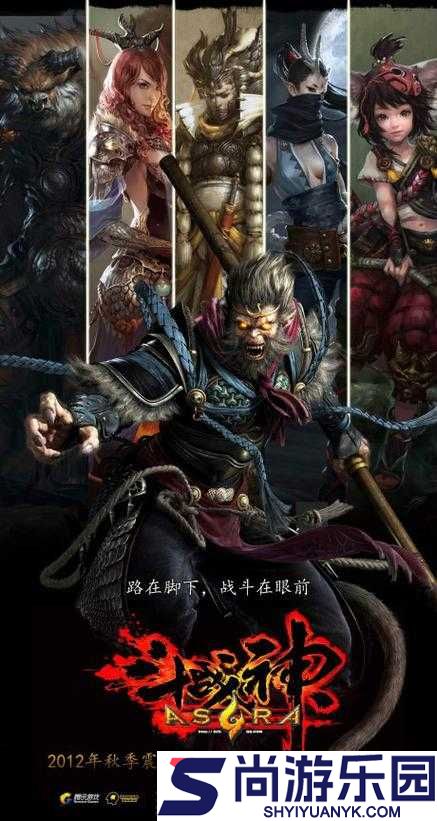 全民斗战神独家揭秘