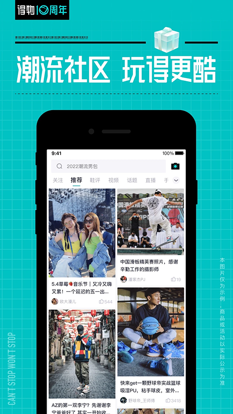 得物网购平台下载安装