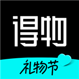 得物网购平台