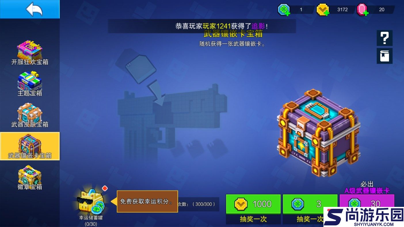 FPS像素射击正版下载