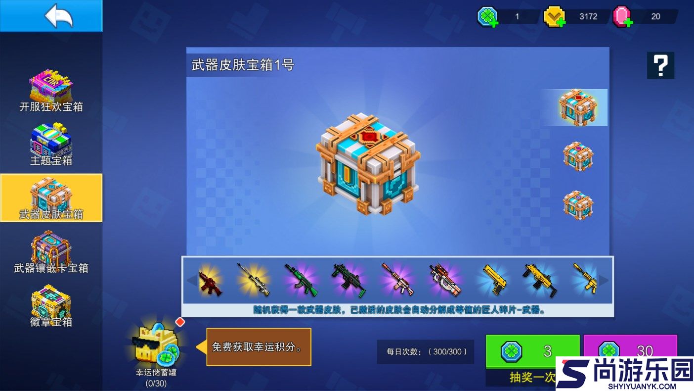 FPS像素射击正版下载