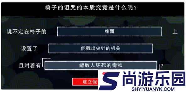 都市传说解体中心手机版下载
