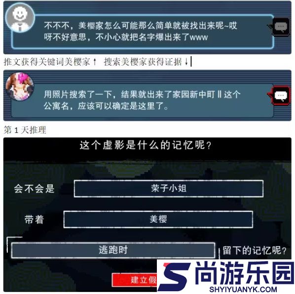 都市传说解体中心手机版下载