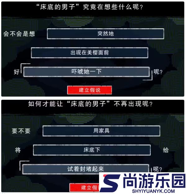 都市传说解体中心手机版下载