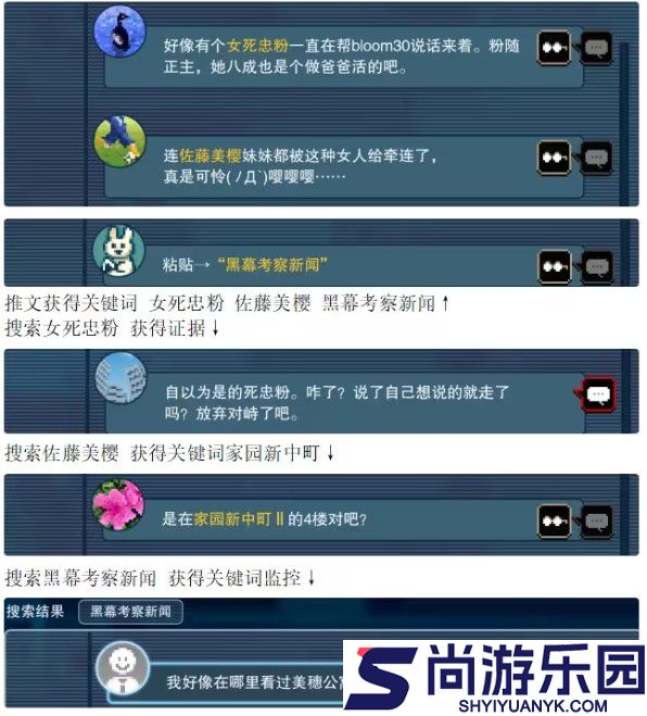 都市传说解体中心手机版下载