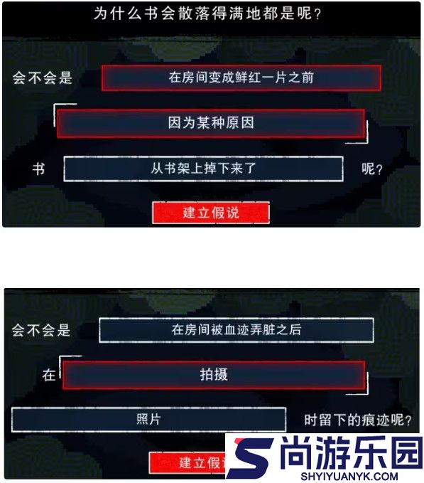 都市传说解体中心手机版下载