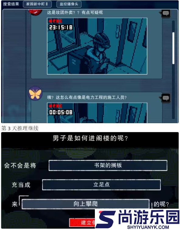 都市传说解体中心手机版下载