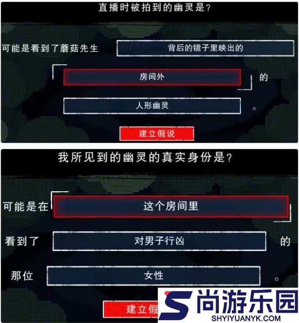 都市传说解体中心手机版下载