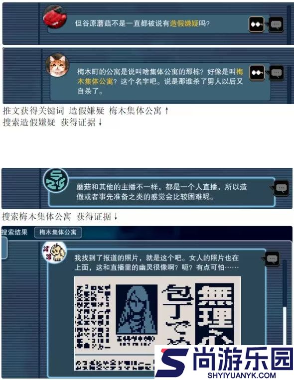 都市传说解体中心手机版下载
