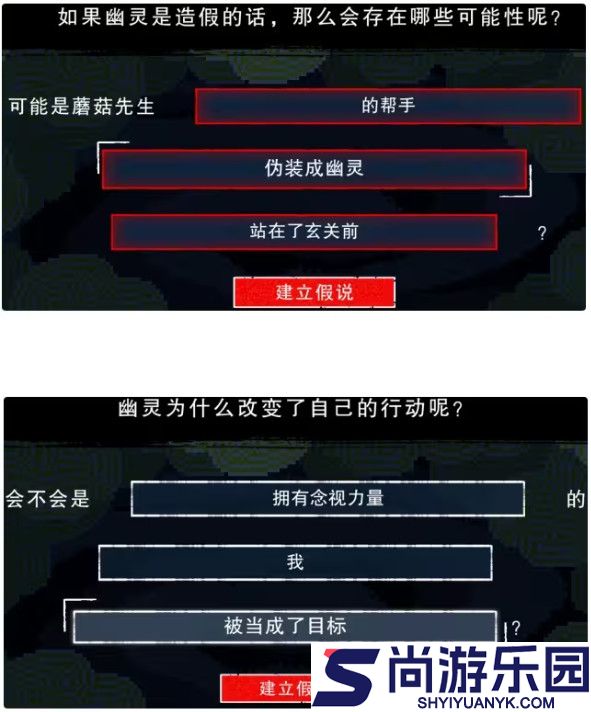 都市传说解体中心手机版下载
