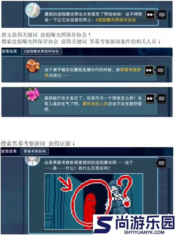 都市传说解体中心手机版下载