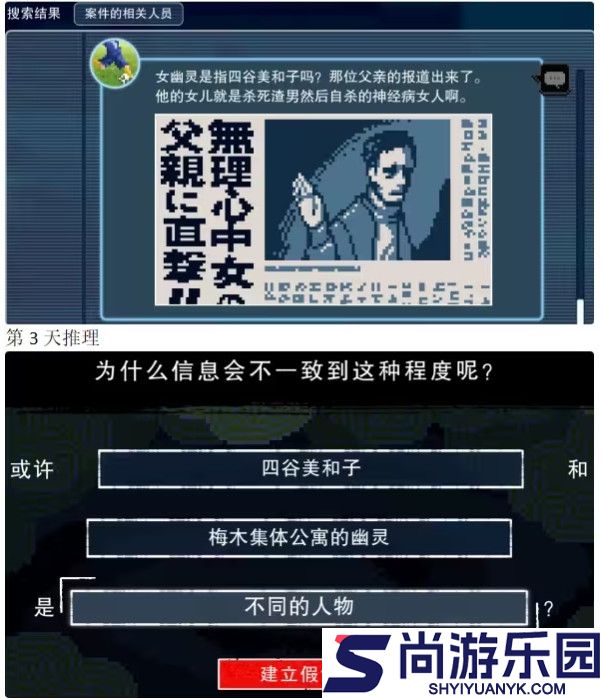 都市传说解体中心手机版下载