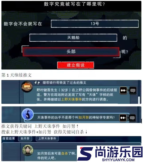 都市传说解体中心手机版下载