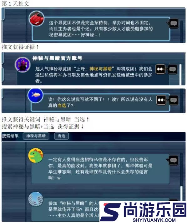 都市传说解体中心手机版下载