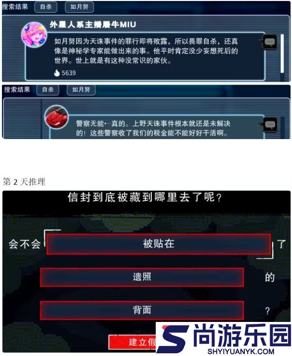 都市传说解体中心手机版下载