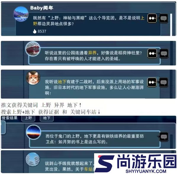 都市传说解体中心手机版下载